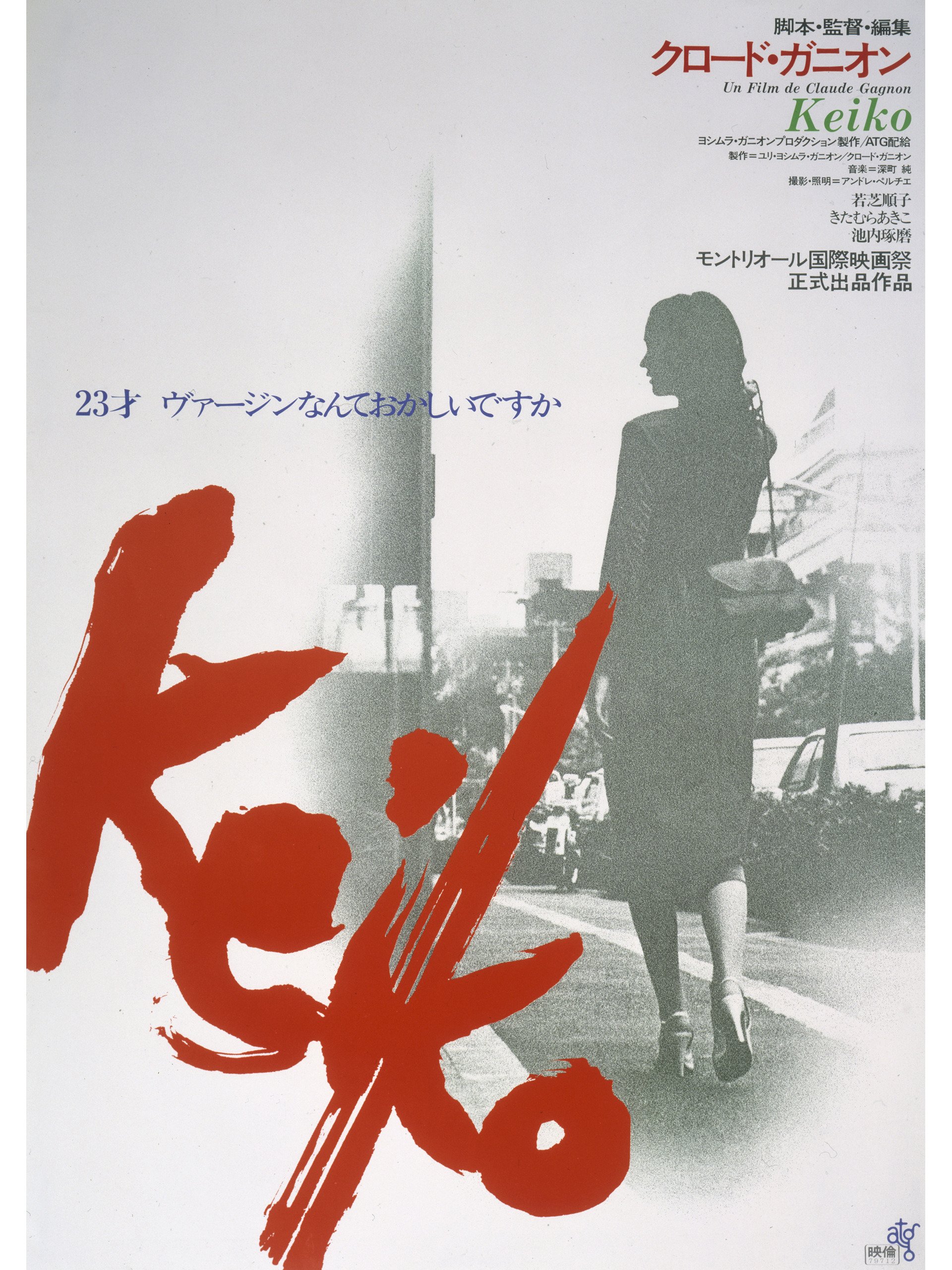 Amazon Co Jp keikoを観る Prime Video Amazon Co Jp keikoを観る Prime Video