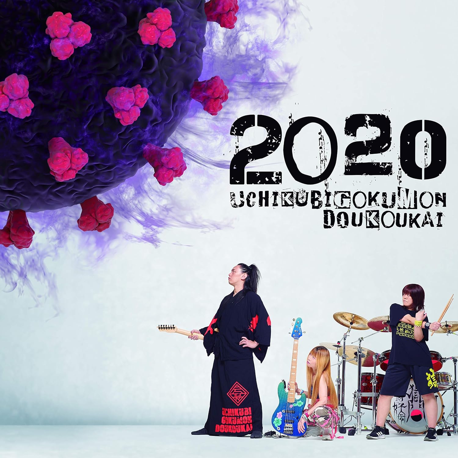 打首獄門同好会 デモ暮らしVol.2