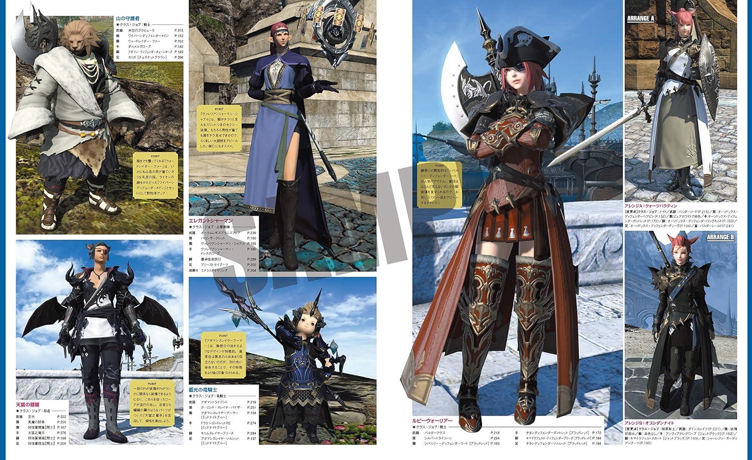 Amazon Com Final Fantasy Xiv Eorzea Collection 15 Mirage Prism Housing Catalogue Permanent Edition Se Mook ファイナルファンタジーxiv エオルゼアコレクション15 ミラージュプリズム ハウジングカタログ Se Mook Game Book Japanese Edition