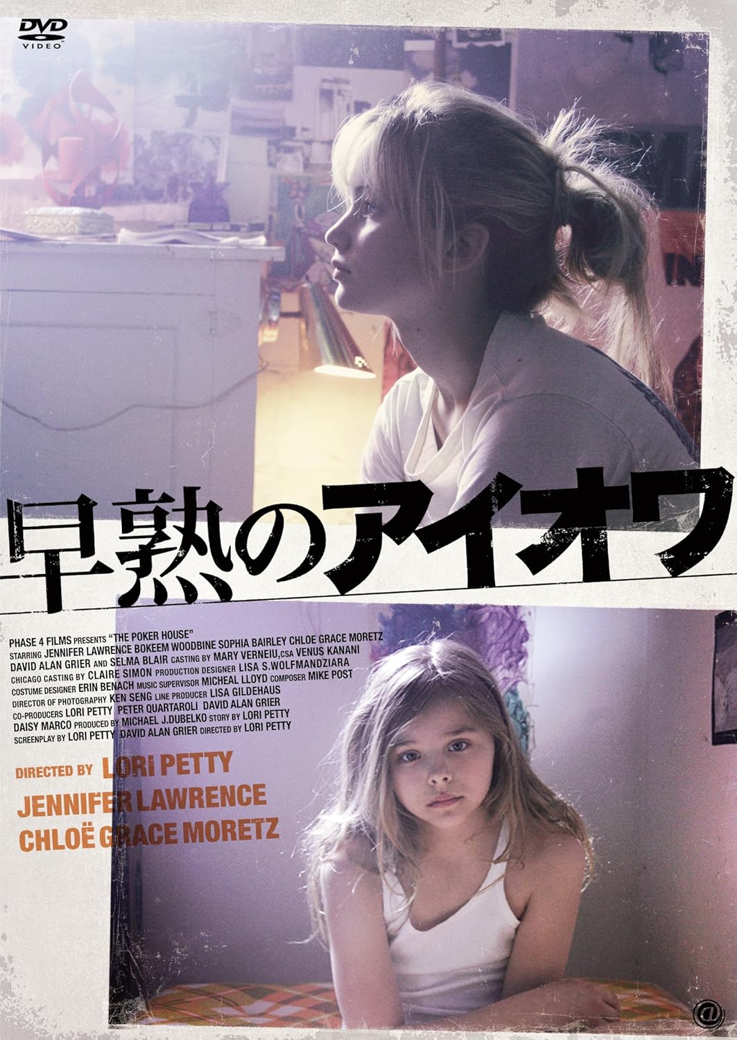 Amazon 早熟のアイオワ Dvd 映画 Amazon 早熟のアイオワ Dvd 映画