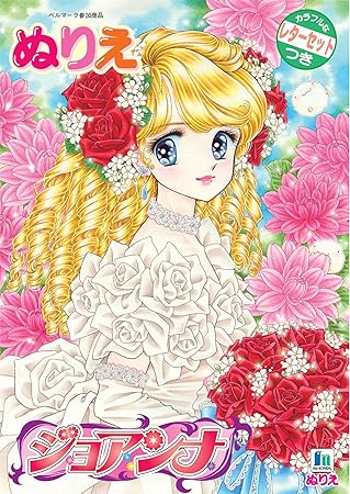 Amazon ショウワノート B5 ぬりえ ジョアンナ ノート 文房具 オフィス用品