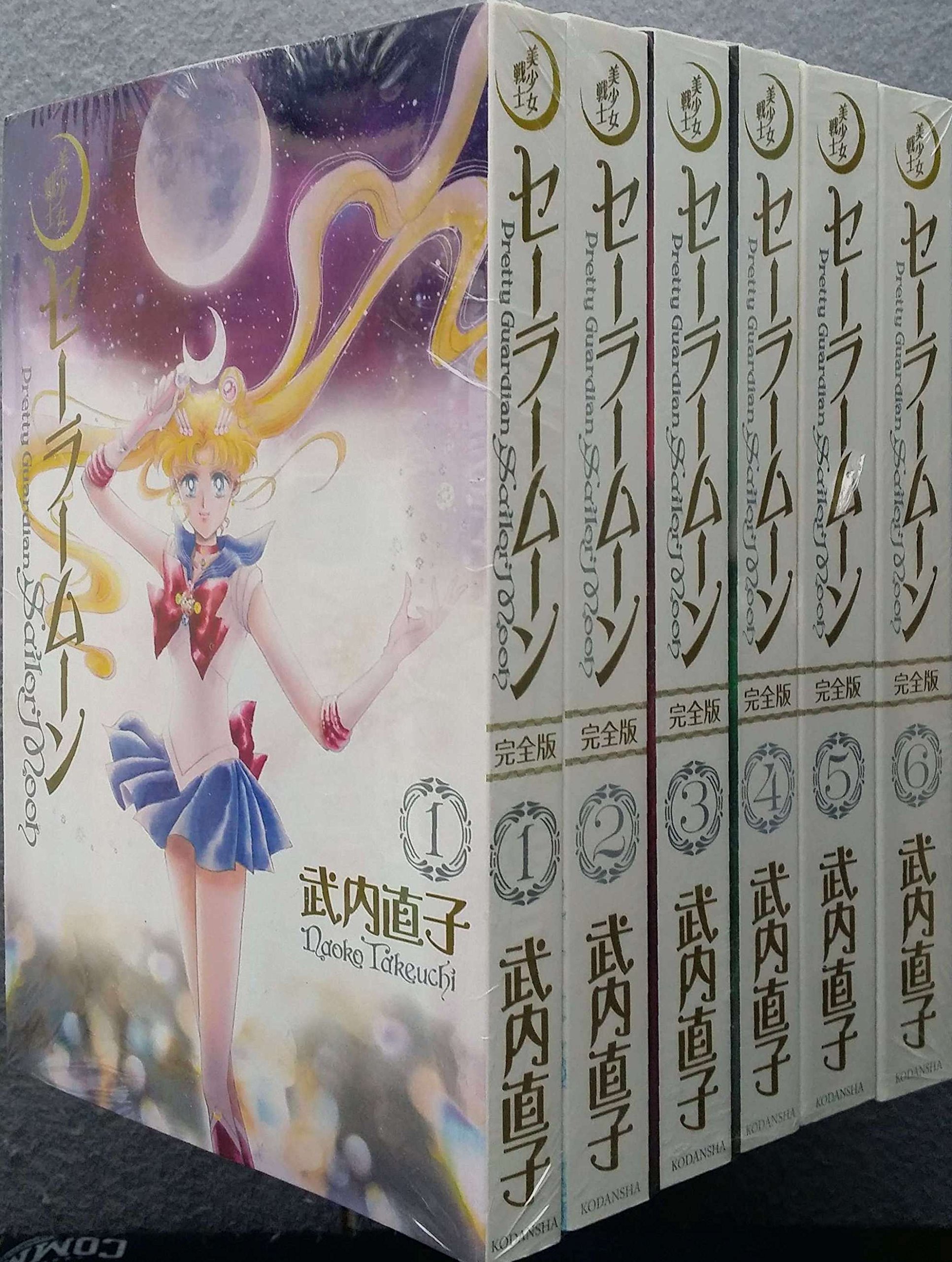 美少女戦士セーラームーン 完全版 コミック 1 6巻セット 武内 直子 本 通販 Amazon