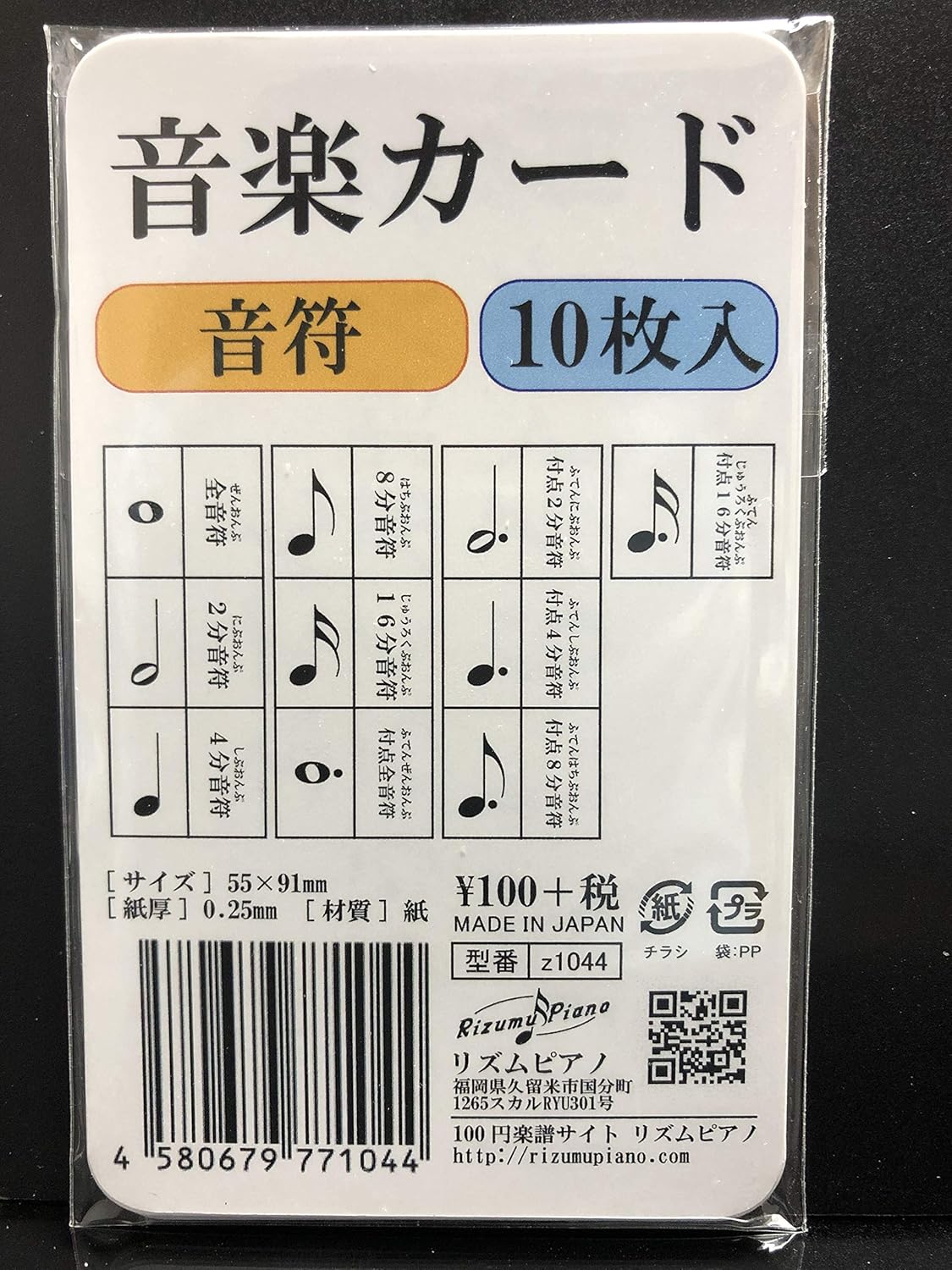 Amazon リズムピアノ 音楽カード 5種類 2セット 音符 休符 記号 音階ト音 音階へ音 アクセサリ 楽器