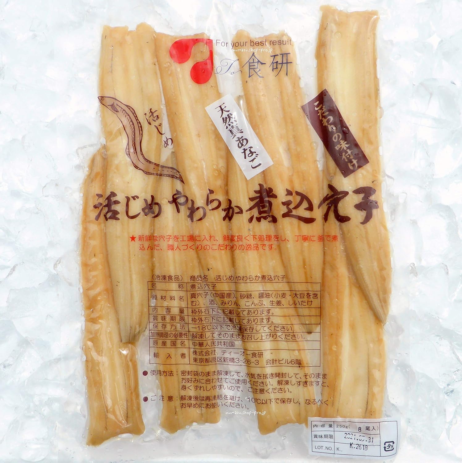 Amazon To 活〆 やわらか煮込穴子８尾 250g To 蒲焼き 通販
