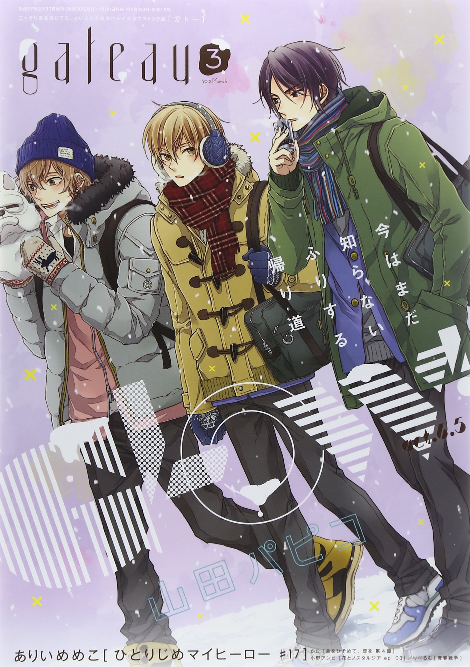 Gateau Japanese Manga Magazine March 15 Issue Japanese Edition Mar 3 Gateau Amazon Com Books