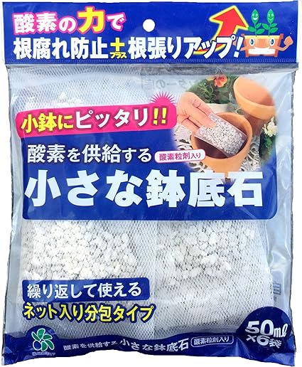 Amazon 自然応用科学 酸素を供給する小さな鉢底石 ネット分包 50ml 6個 用土