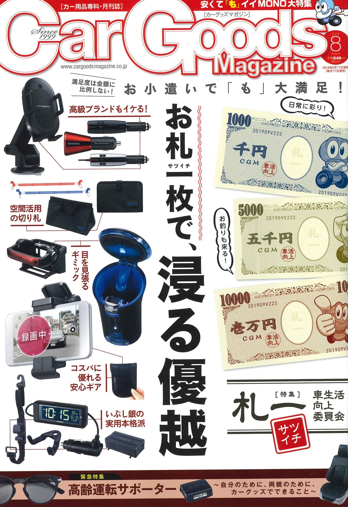 21超人気 未使用 未開封品 Car Goods Magazine カーグッズマガジン 18年 4月号 正規品 Lanmexx Com