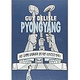 Pyongyang: A Journey in North Korea