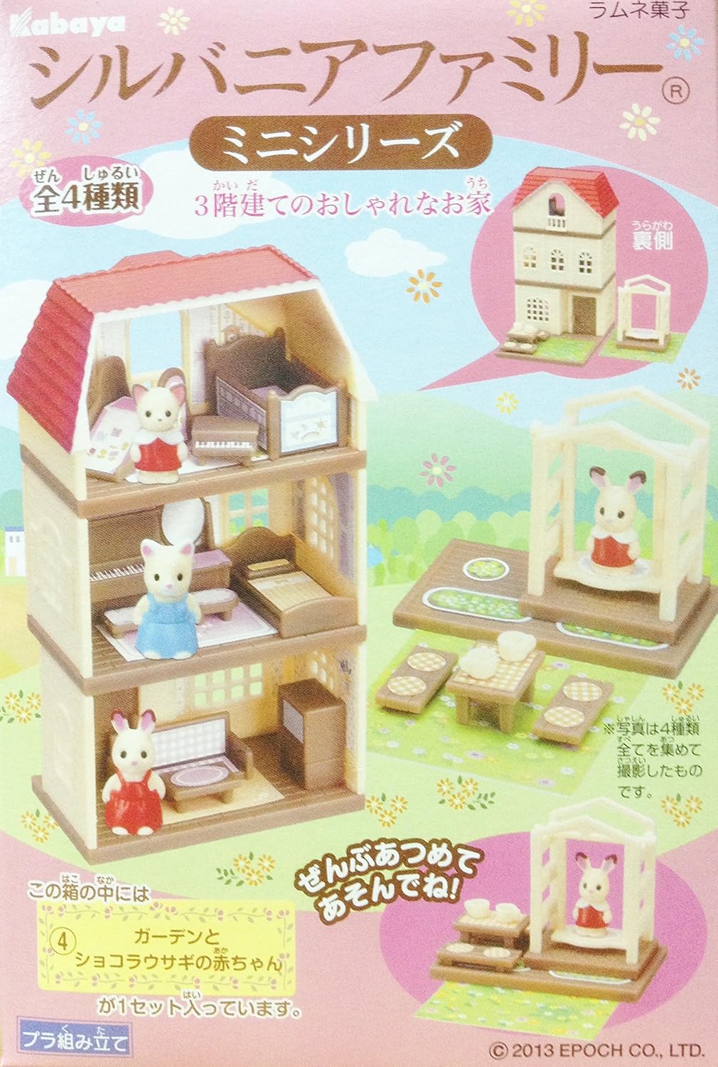 miniature sylvanian families