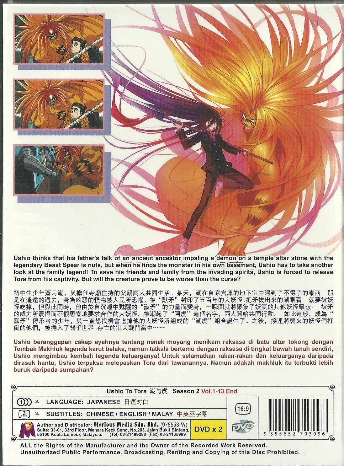 Get Amazon Com Ushio To Tora Season 2 Complete Tv Series Dvd Box Free HD Get Wallpaper Amazon Com Ushio To Tora Season 2 Complete Tv Series Dvd Box For Android Free