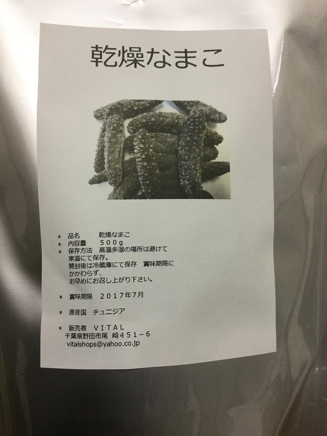Amazon 乾燥なまこ 500g 並行輸入品 ノーブランド品 乾物 通販 Amazon 乾燥なまこ 500g 並行輸入品 ノーブランド品 乾物 通販
