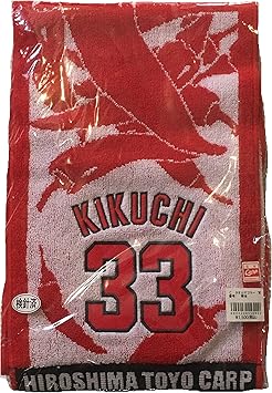 Amazon 広島東洋カープ タオルマフラー 背番号 33 菊池涼介 16年仕様 広島東洋カープ ユニフォーム