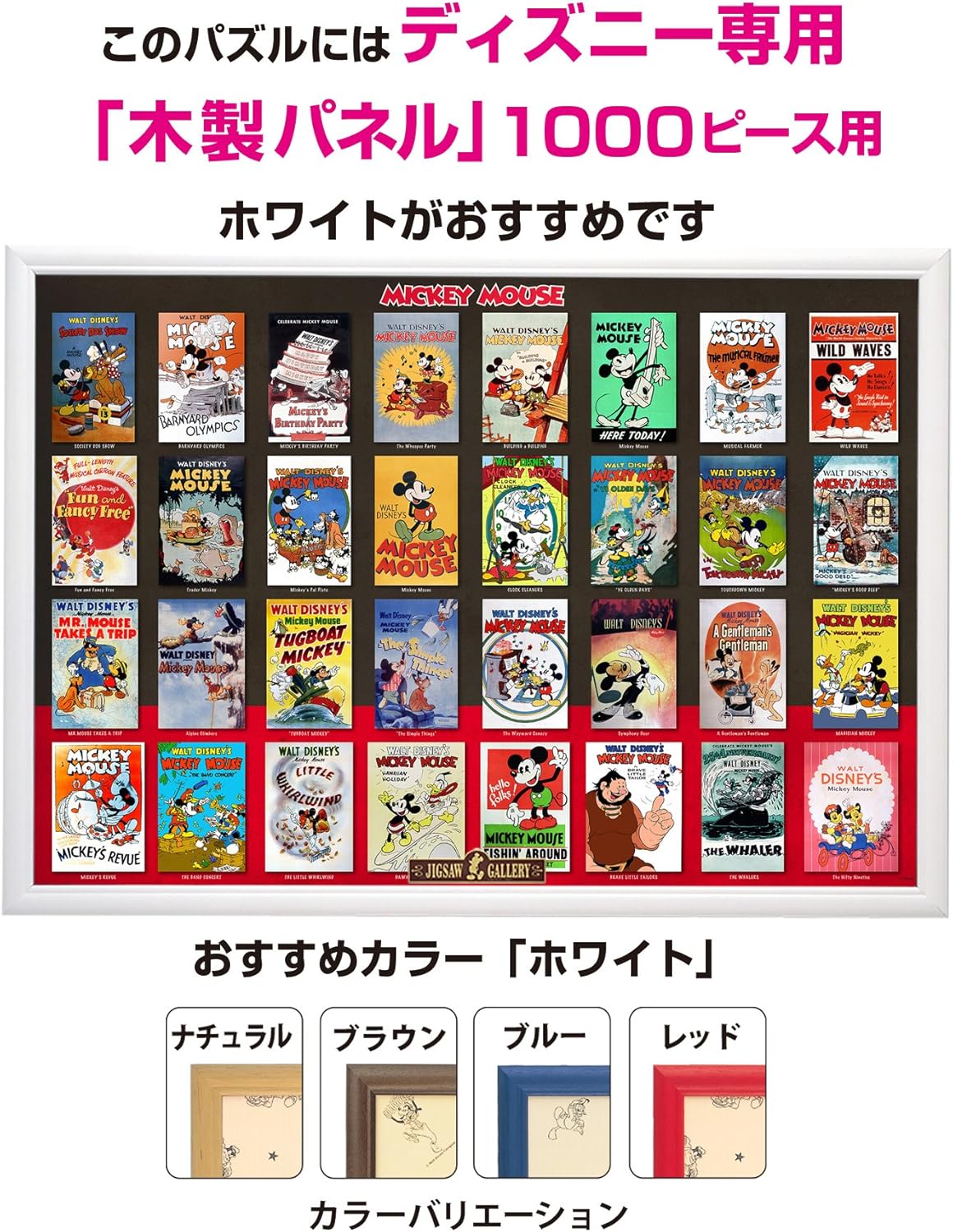 1000ピース ジグソーパズル ディズニー ムービーポスター コレクション 51x73 5cm ジグソーパズル おもちゃ Amazon