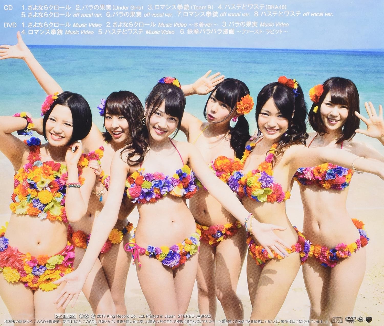 Amazon さよならクロール Type B 通常盤 メーカー特典なし Akb48 J Pop ミュージック