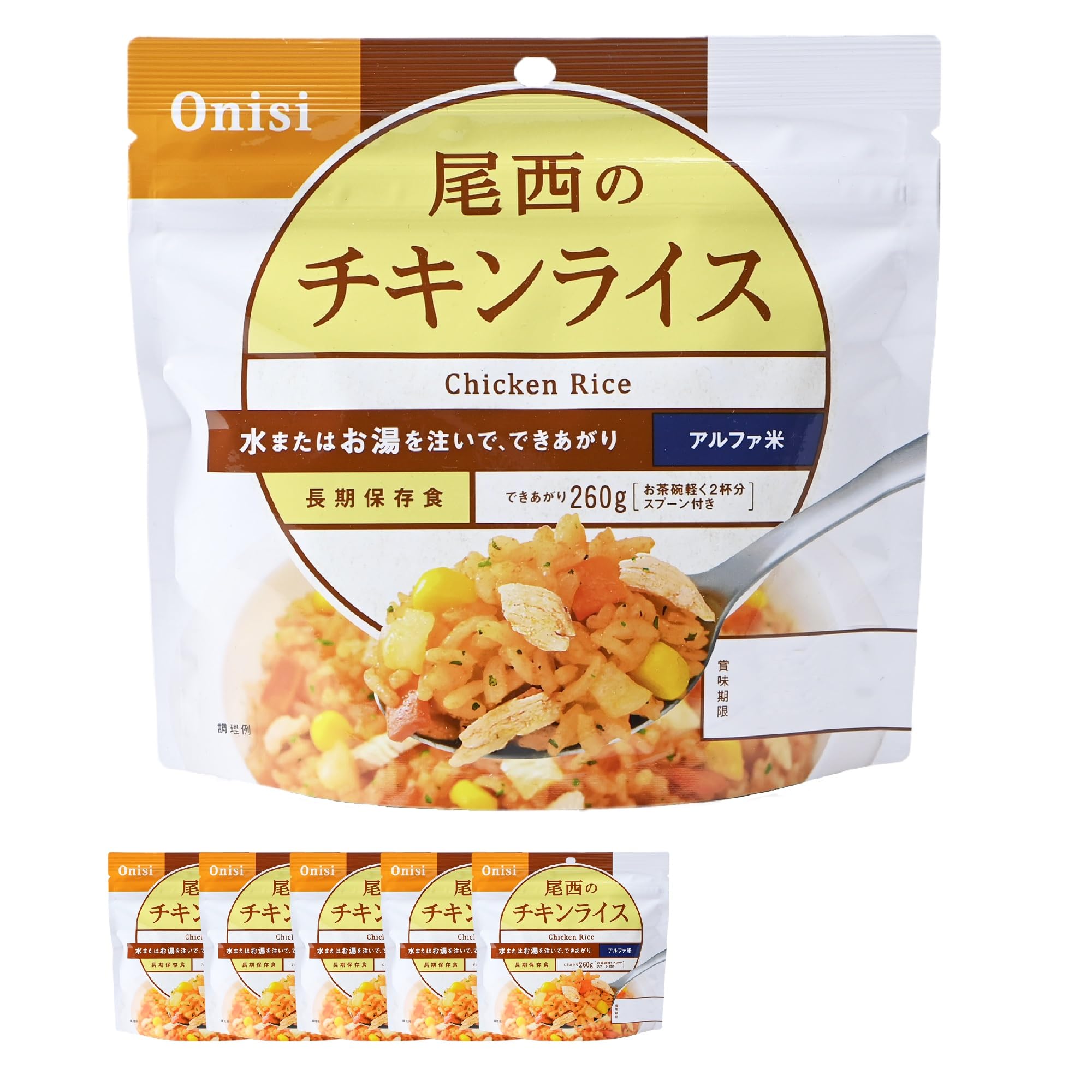 尾西食品 アルファ米 チキンライス 100g×5袋 (非常食・保存食)