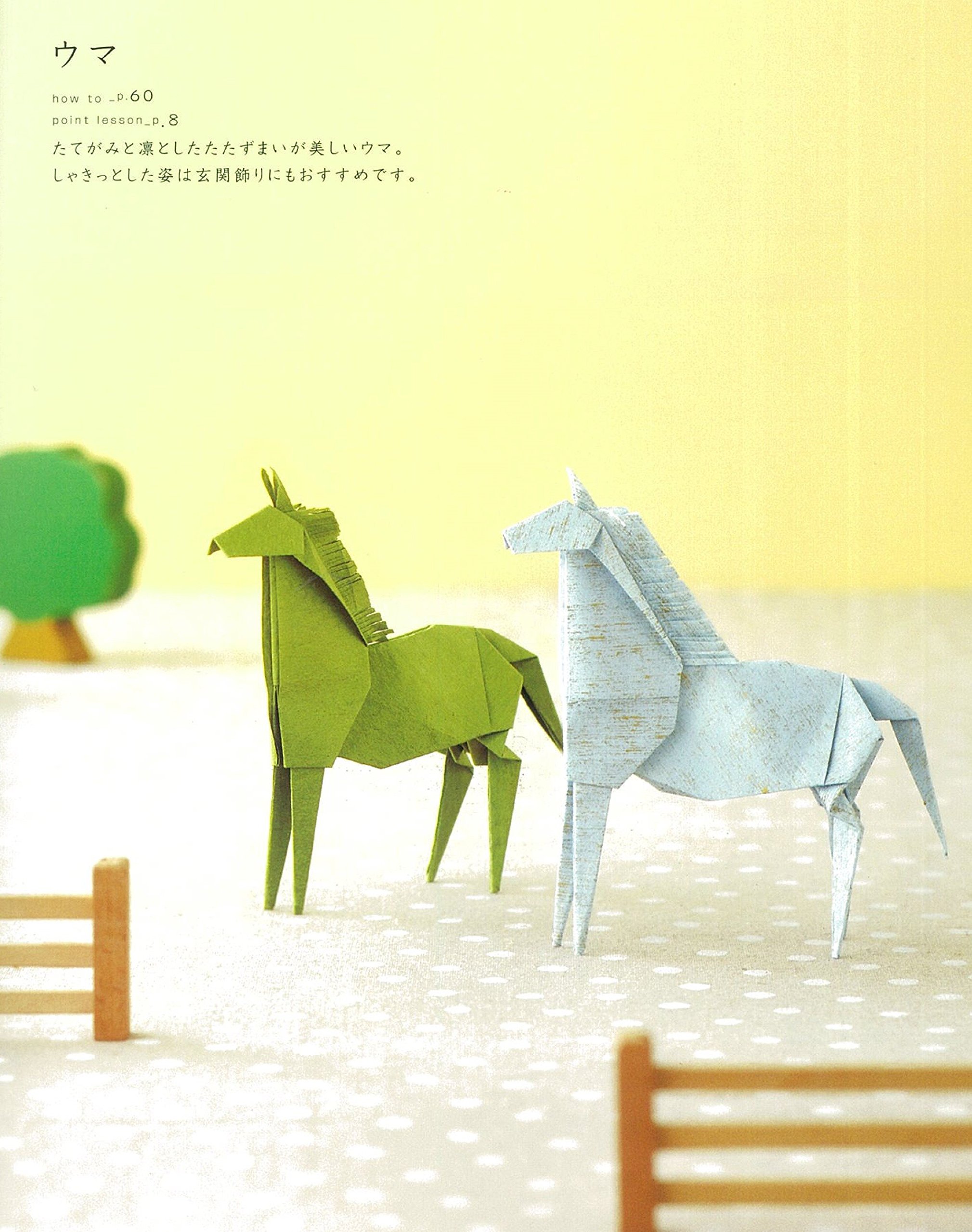 折り紙で作る かわいい動物 アサヒオリジナル 小林 一夫 本 通販 Amazon