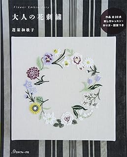 元の花 刺繍 やり方 最高の花の画像