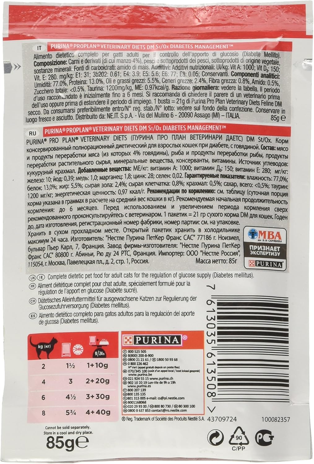 PURINA Diet Cat Food Diabet Wet Wet Cat Food Wet Cat Diets - Image 3