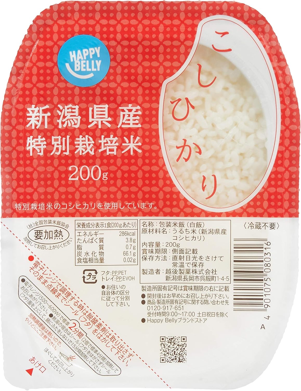 栄養士監修 レトルトご飯のおすすめ16選 温め方 人気レシピもご紹介 マイナビおすすめナビ