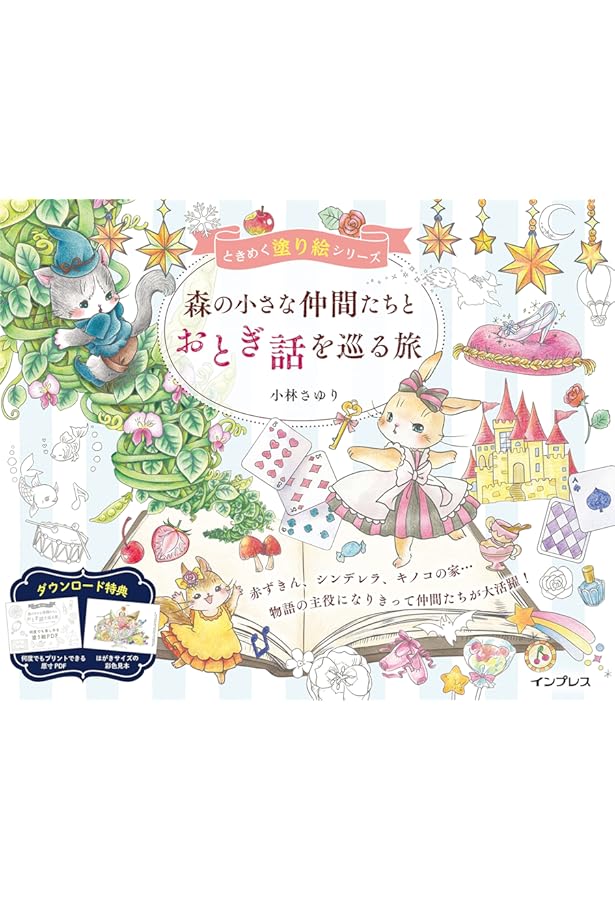 Amazon.com: Nelco Necoの塗り絵BOOK 春夏秋冬 おしゃまな猫の物語