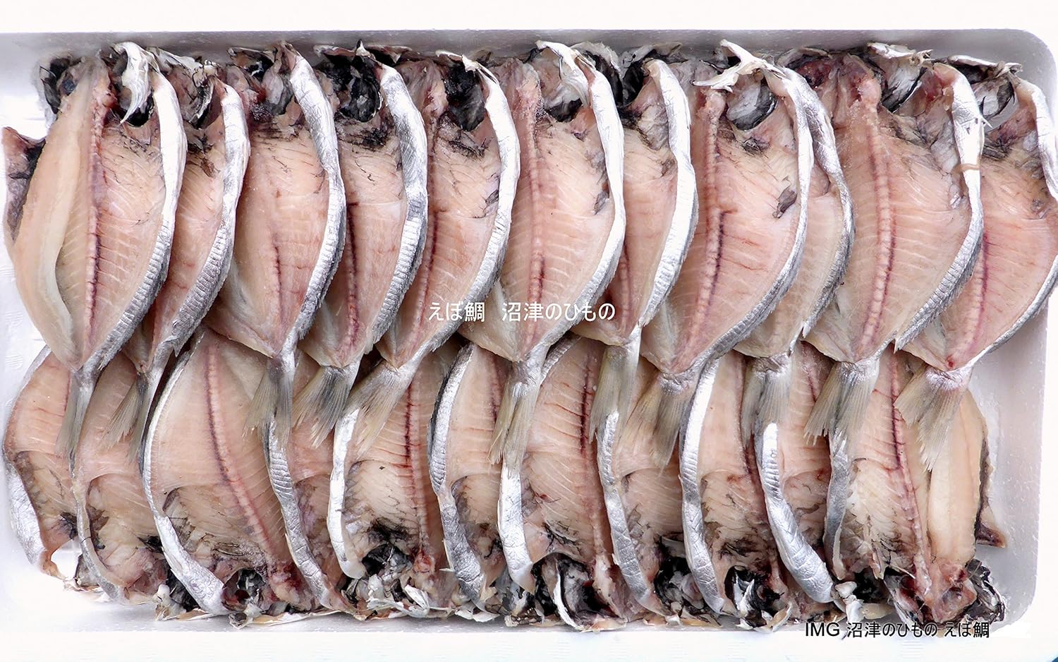 Amazon 沼津のひもの えぼ鯛 小 22枚 佐野水産 沼津のひもの 干物 燻製 通販
