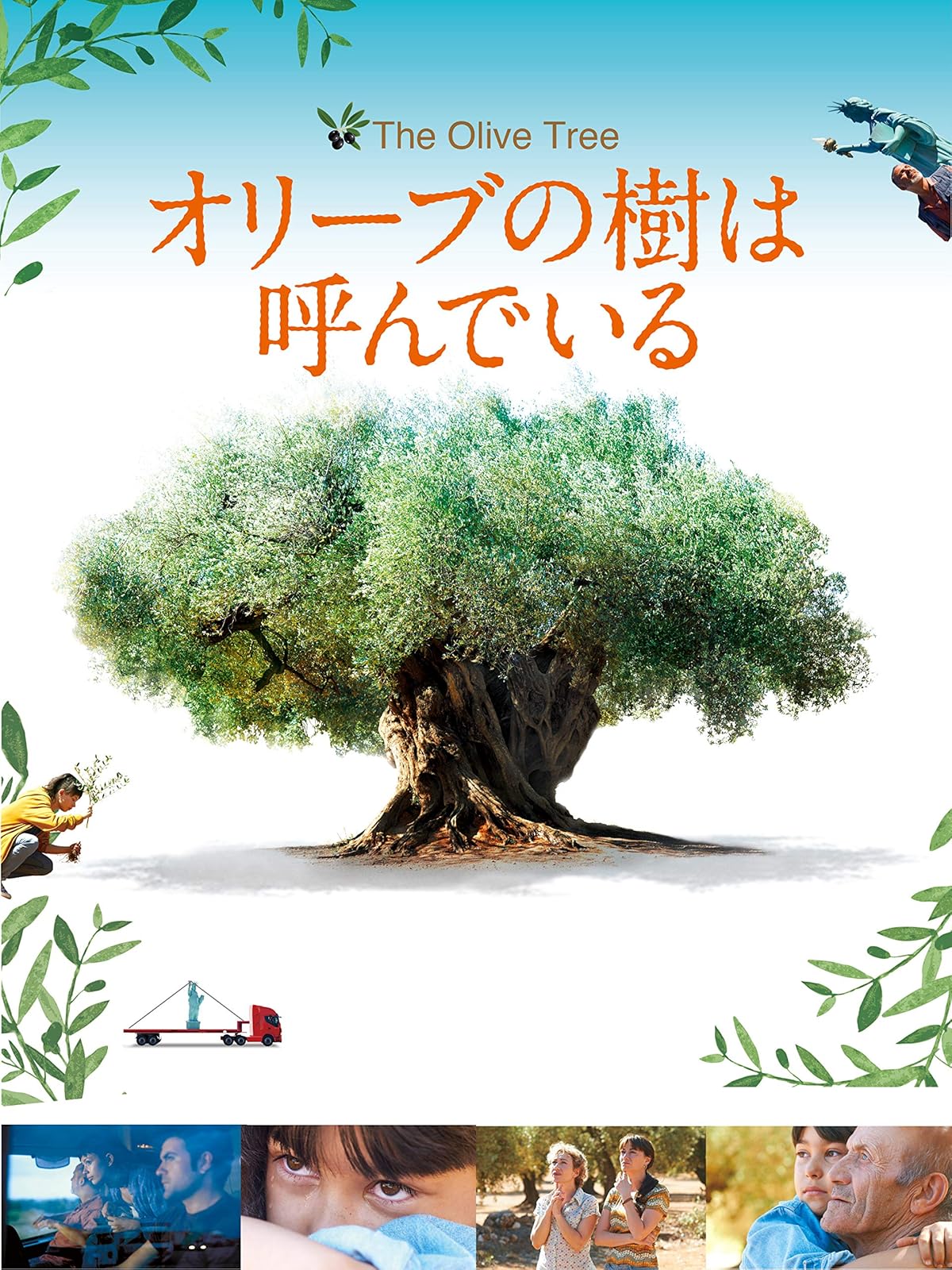 Amazon Co Jp 奇跡の教室 受け継ぐ者たちへ 字幕版 を観る Prime Video