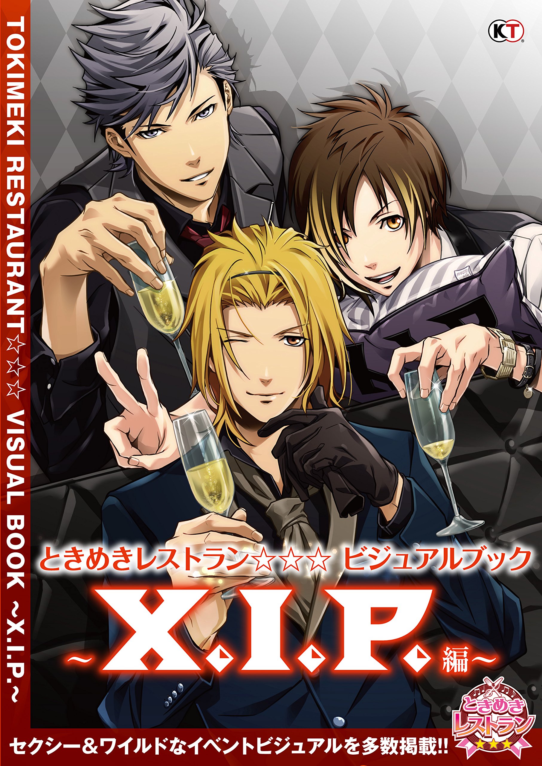 ときめきレストラン ビジュアルブック X I P 編 コーエーテクモゲームス出版部 本 通販 Amazon