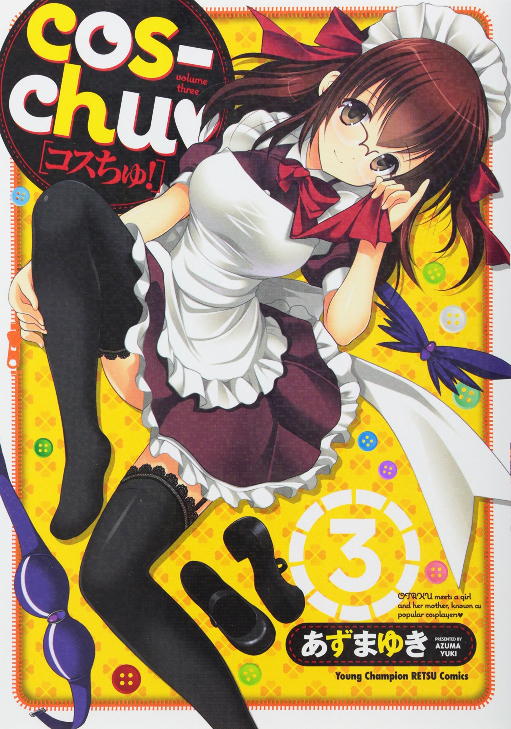 Cosーchu 3 ヤングチャンピオン烈コミックス Amazon Com Books
