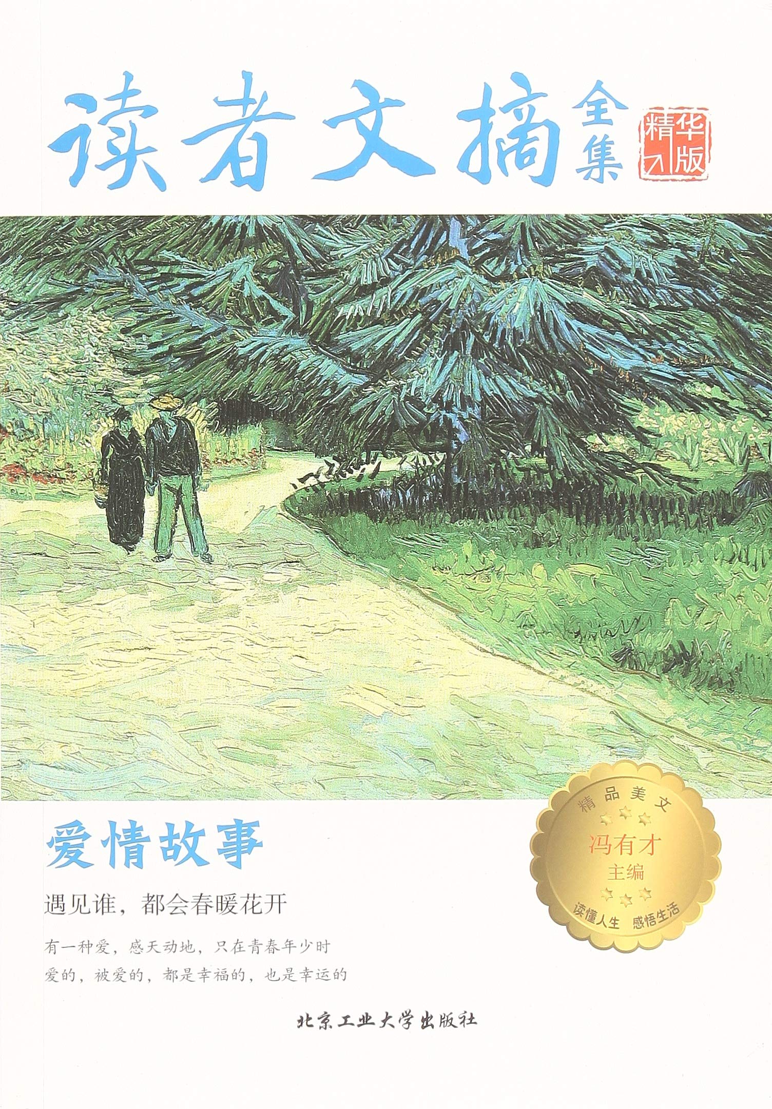 Книга записная A5 96лист collezione Золото на синем 9986 проф-пресс (9785378099863)