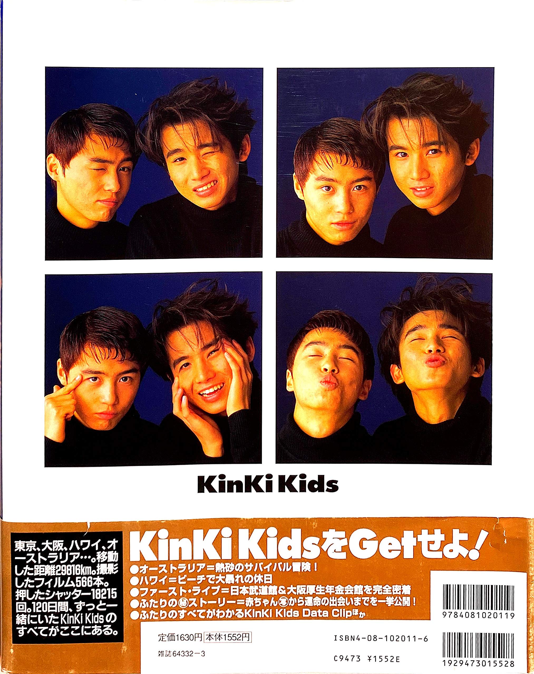 Get The Kinki キンキキッズ ファースト写真集 集英社ムック 本 通販 Amazon