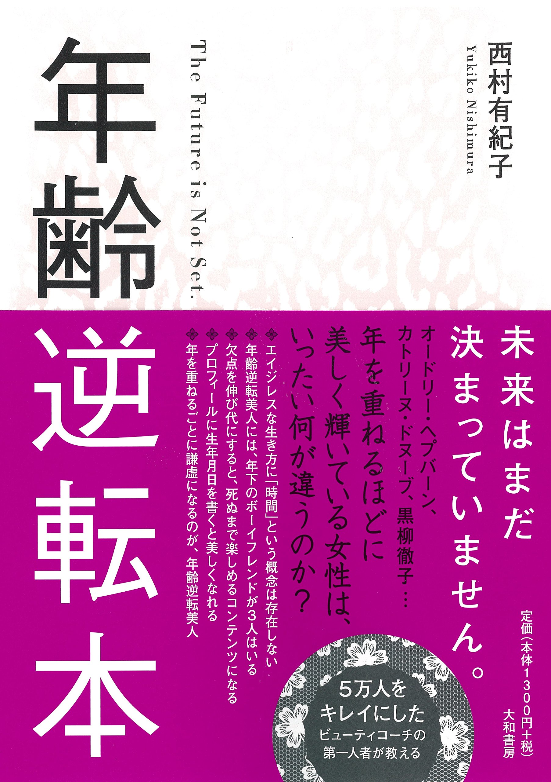 年齢逆転本 Amazon Com Books
