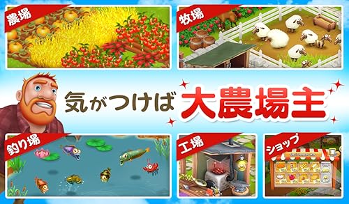 ヘイ デイ Hay Day Amazon Co Jp Appstore For Android