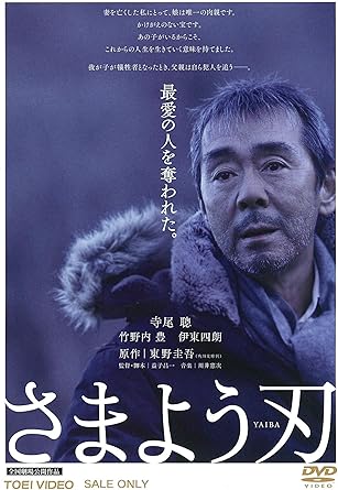 特集 東野圭吾原作の泣ける映画８選 ミステリーを超えた人間ドラマは必見 Cinemaxina