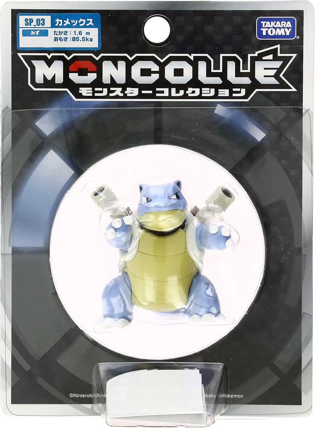 pokemon blastoise figure