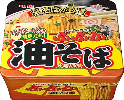 Amazon 明星 ぶぶか 油そば 165g 12個 明星 ラーメン 通販