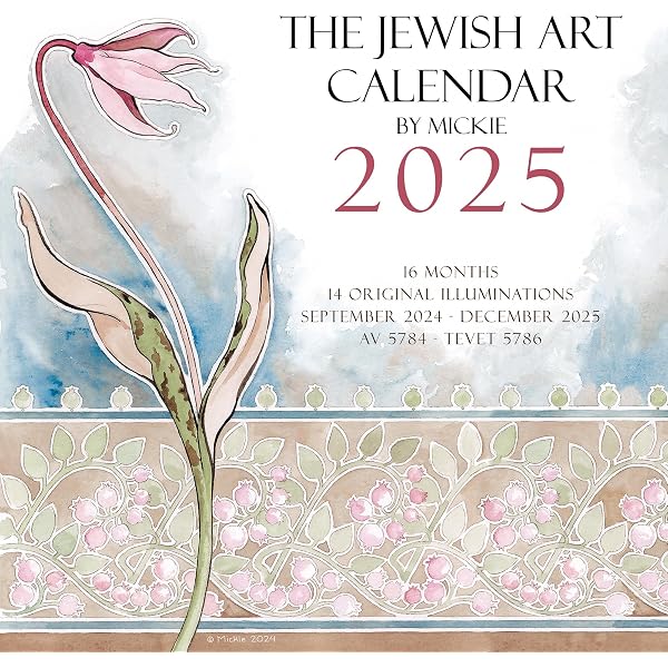 amazon-com-jewish-wall-calendar-year-5785-2024-2025-13-month-calendar-hebrew-calendar-5785-0767278911406-office-products