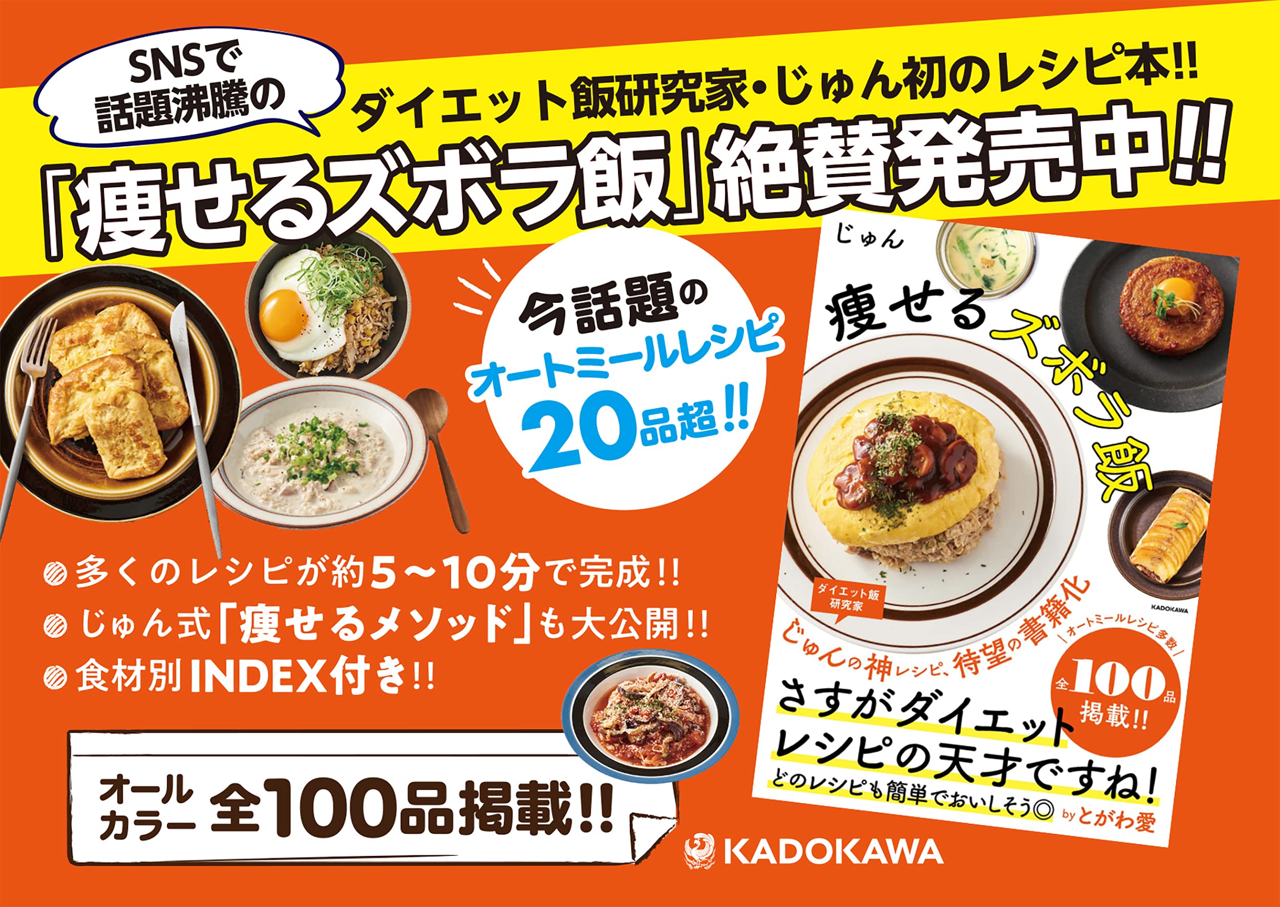 痩せるズボラ飯 じゅん 本 通販 Amazon