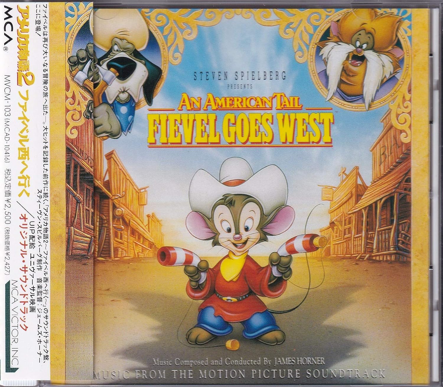 Amazon アメリカ物語2 ファイベル西へ行く サントラ キャシー カバディーニ フューチャー リンダ ロンシュタット トレック スルー ザ デザート サントラ アニメ 音楽