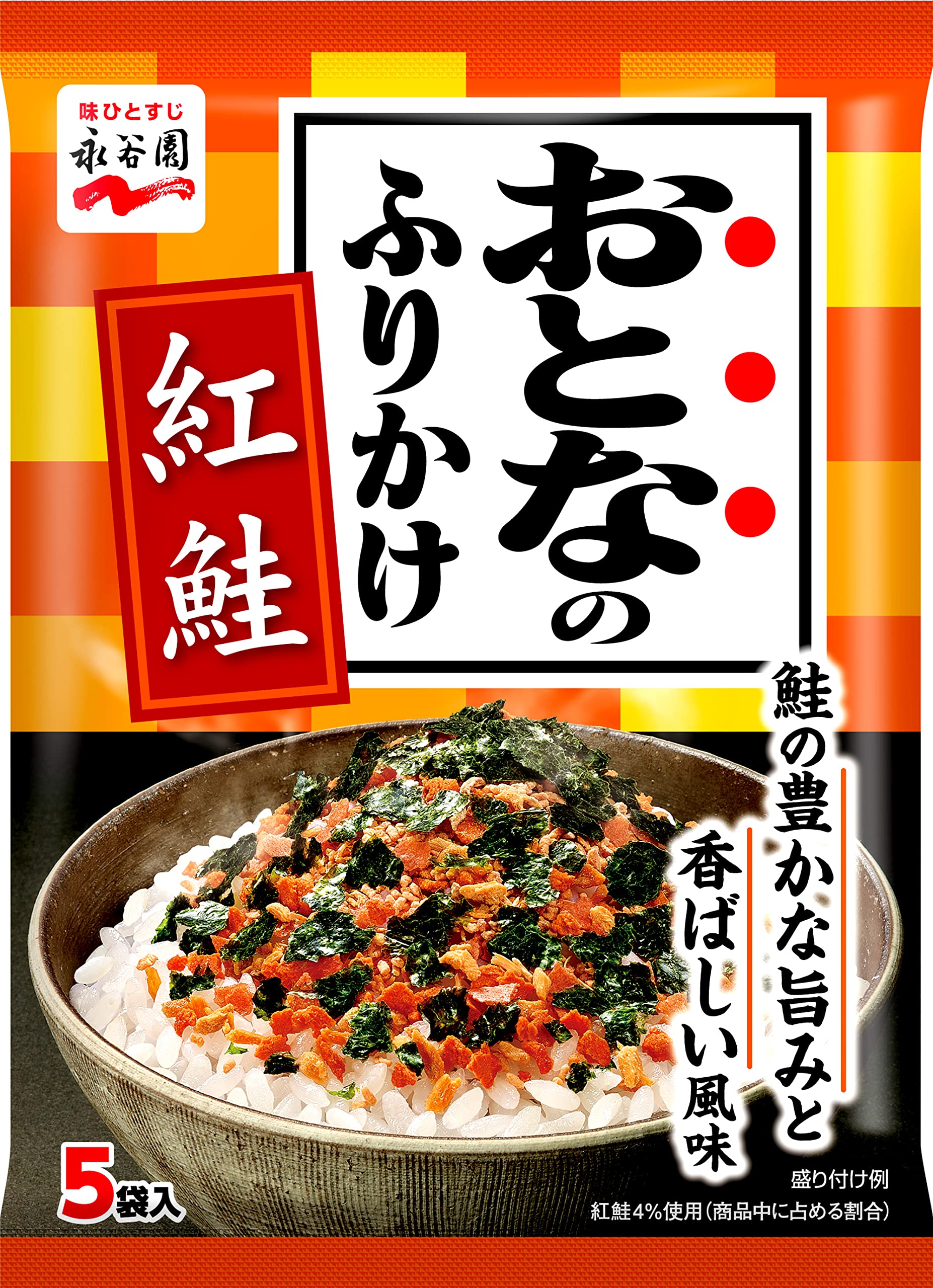永谷園 おとなのふりかけ 紅鮭 5袋入×10個商品画像
