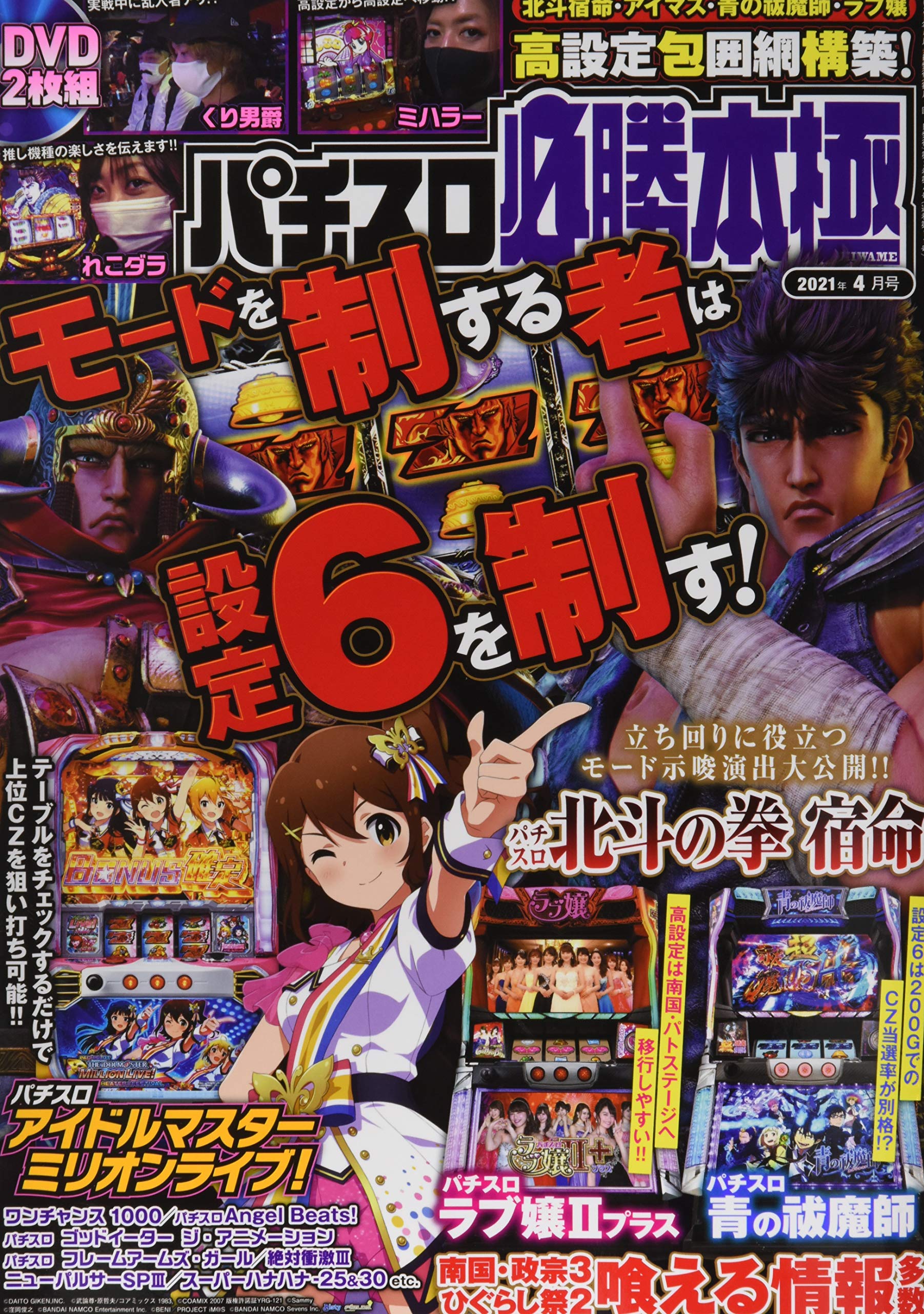 パチスロ必勝本 極 21年 04 月号 雑誌 本 通販 Amazon