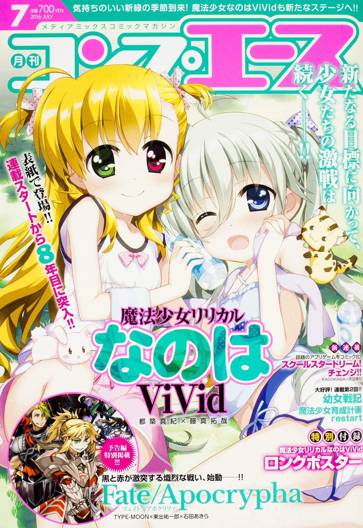 Comp Ace Japanese Game Magazine July 16 Issue Japanese Edition Jul 7 Comp Ace Amazon Com Books