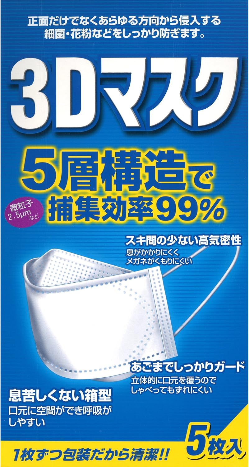 Amazon Co Jp For Cases White Rubber New 3d Mask Regular Size X 10 Pack Of 50 Pieces Health Personal Care