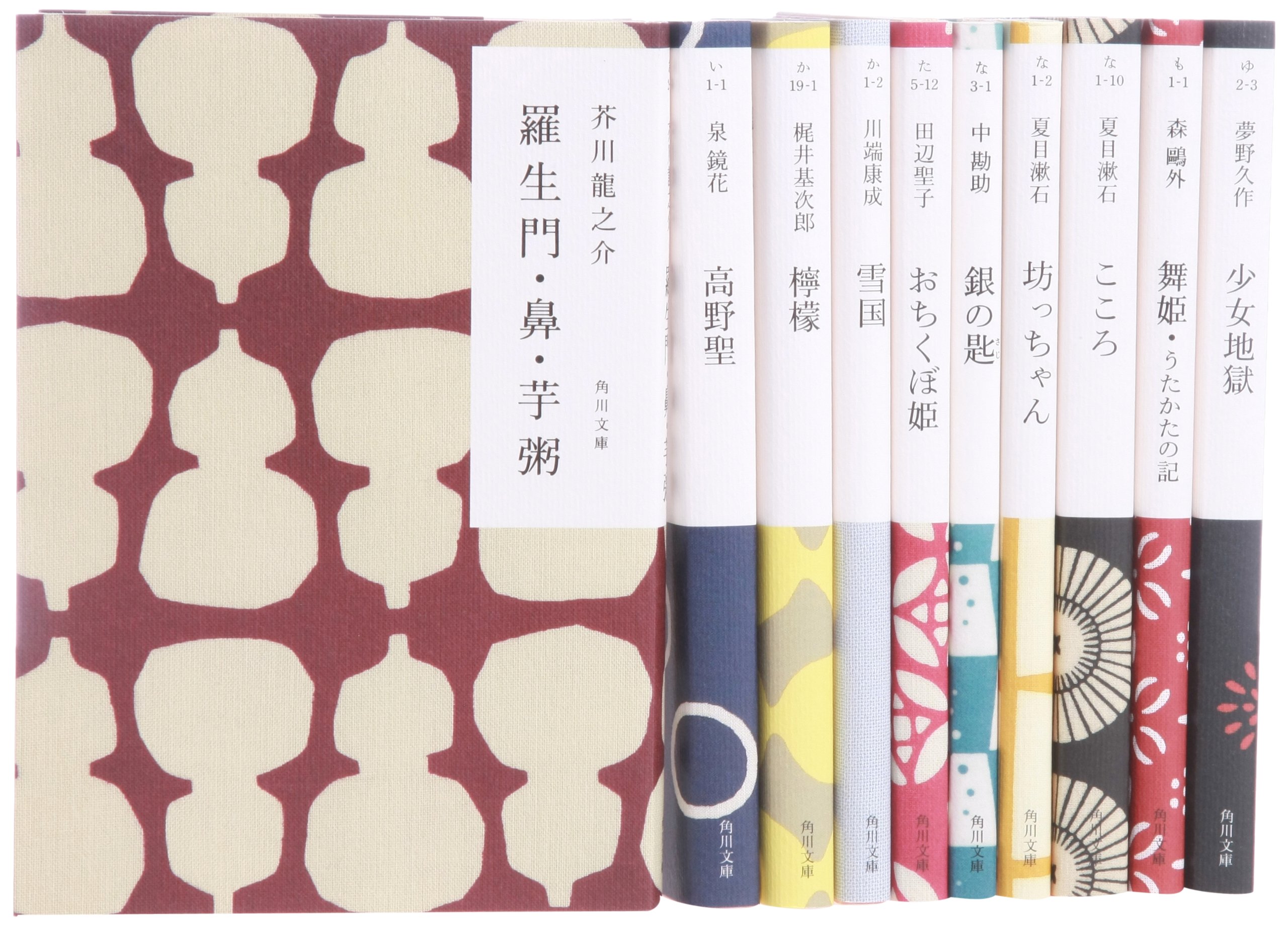 Amazon Co Jp限定 角川文庫和柄カバーセット ハッケンくんピンバッチ付き 本 通販 Amazon