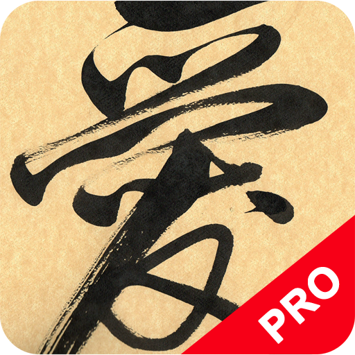 Learn calligraphy