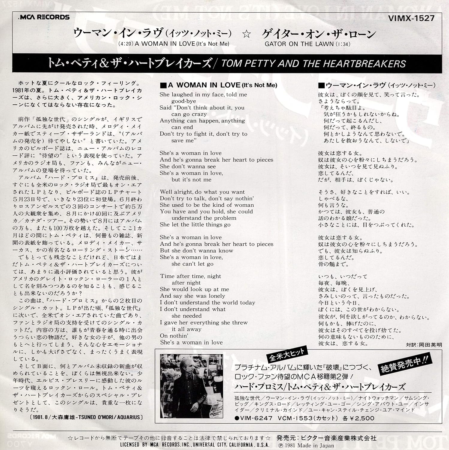 Tom Petty And The Heartbreakers A Woman In Love Amazon Com Music