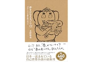 ���򤫤ʤ��륾��0�������� ���ͩ`����ȉ���ʳ�٤�Х� (Japanese Edition)