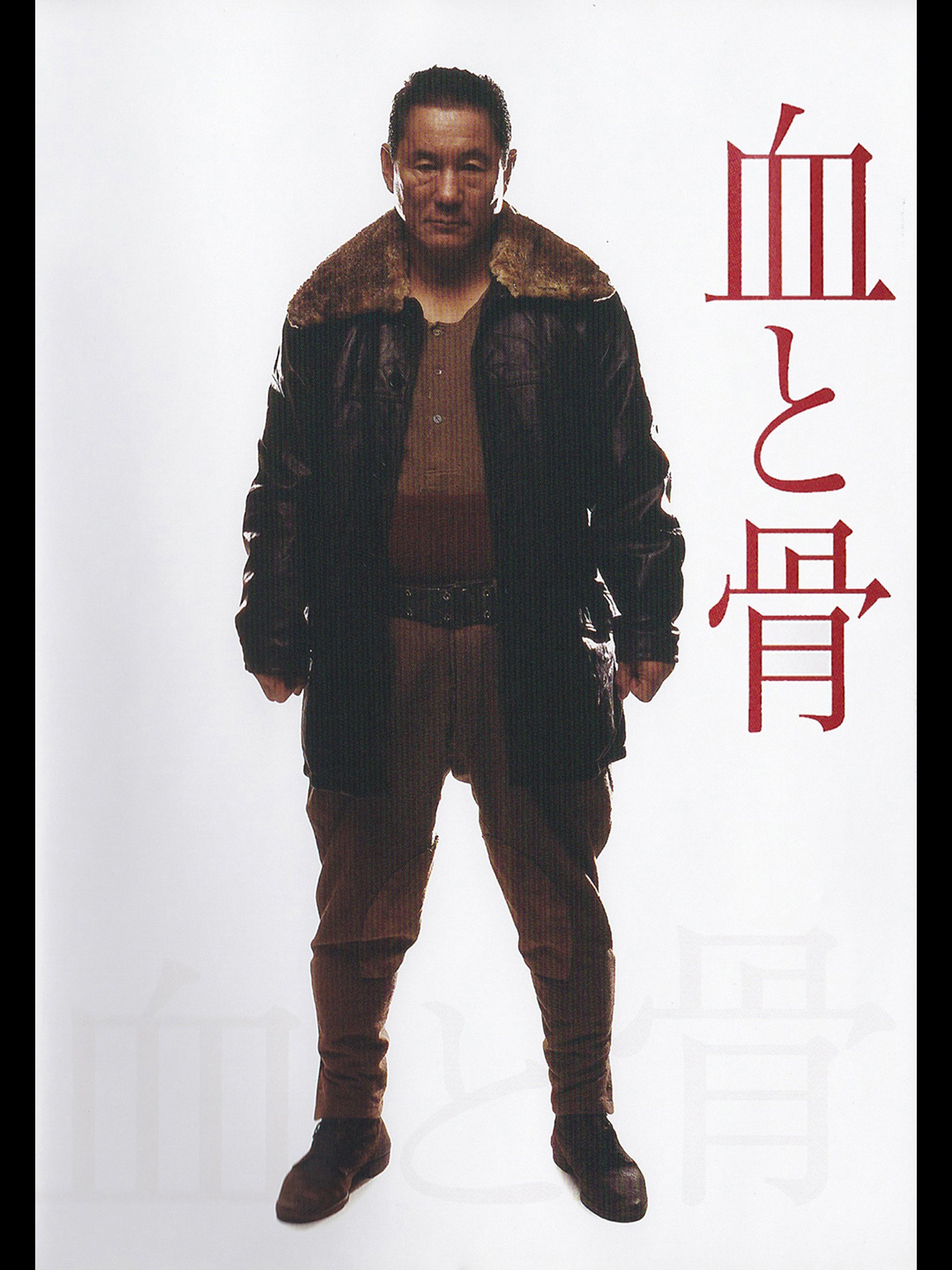 Amazon.co.jp 血と骨 崔洋一, 崔洋一, 榎望 generic