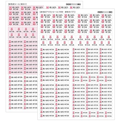 Amazon かわいい お名前シールセット 耐水 アイロン 布用 透明