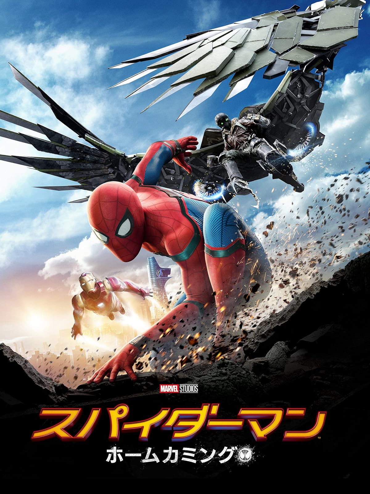 Amazon Co Jp スパイダーマン２ 吹替版 を観る Prime Video