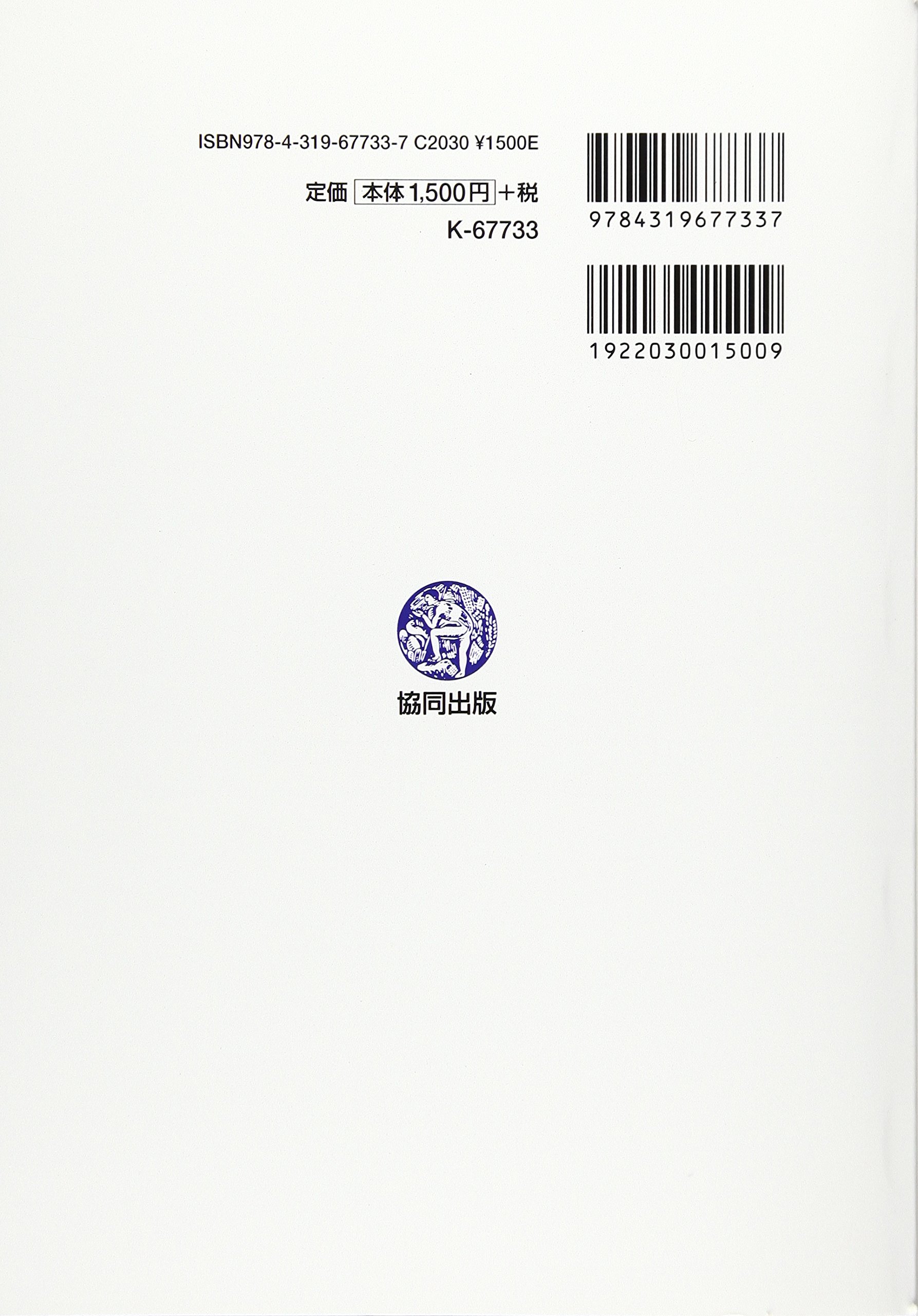 富山県の上級 19年度版 富山県の公務員試験対策シリーズ 公務員試験研究会 本 通販 Amazon